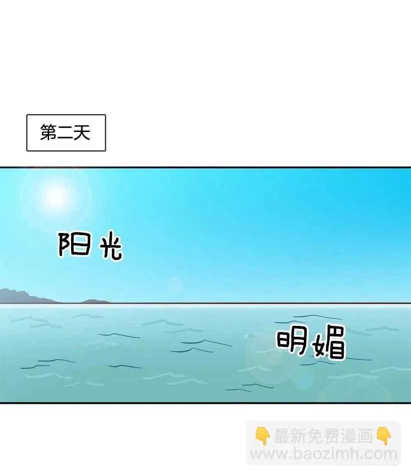 勇敢的美娜 第68页