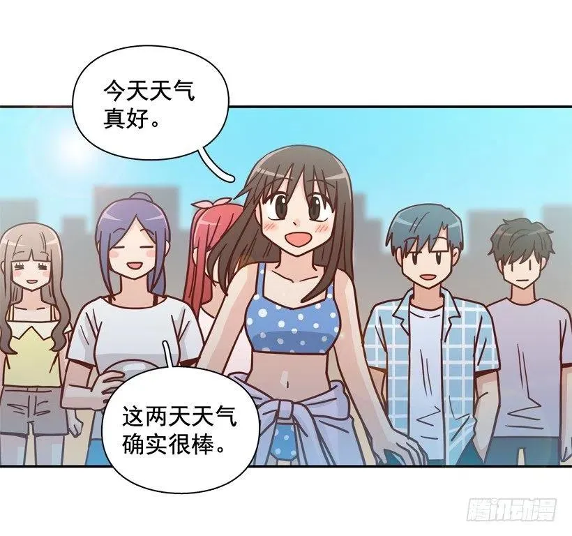 勇敢的美娜 第69页