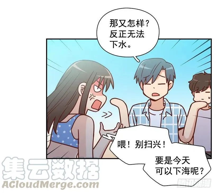 勇敢的美娜 第70页