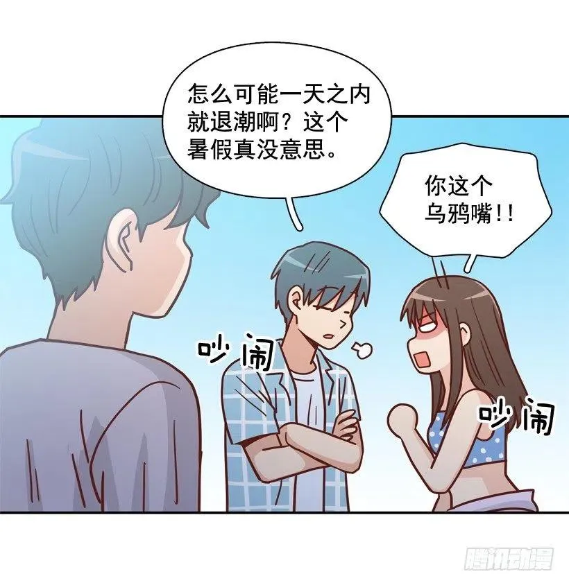勇敢的美娜 第71页