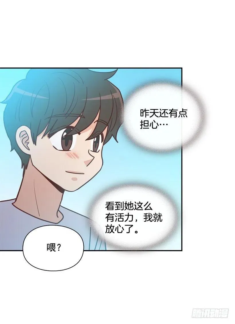 勇敢的美娜 第72页
