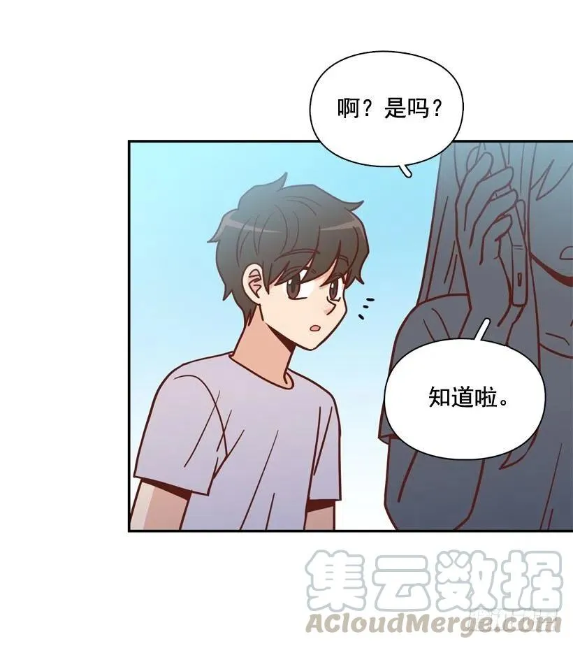 勇敢的美娜 第73页