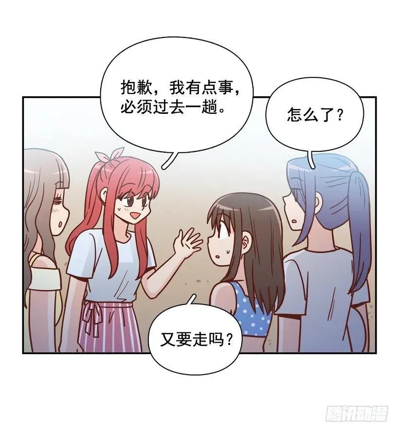 勇敢的美娜 第74页