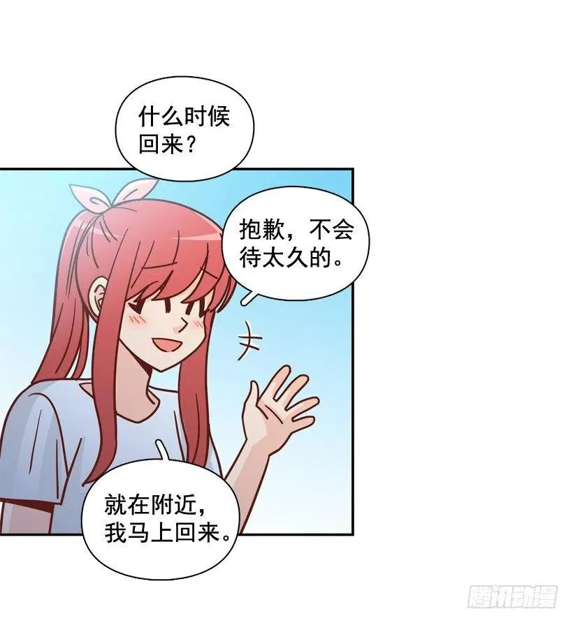勇敢的美娜 第75页