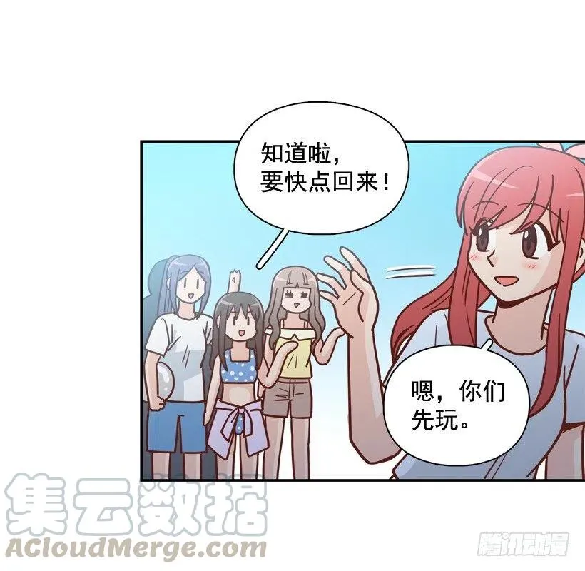 勇敢的美娜 第76页