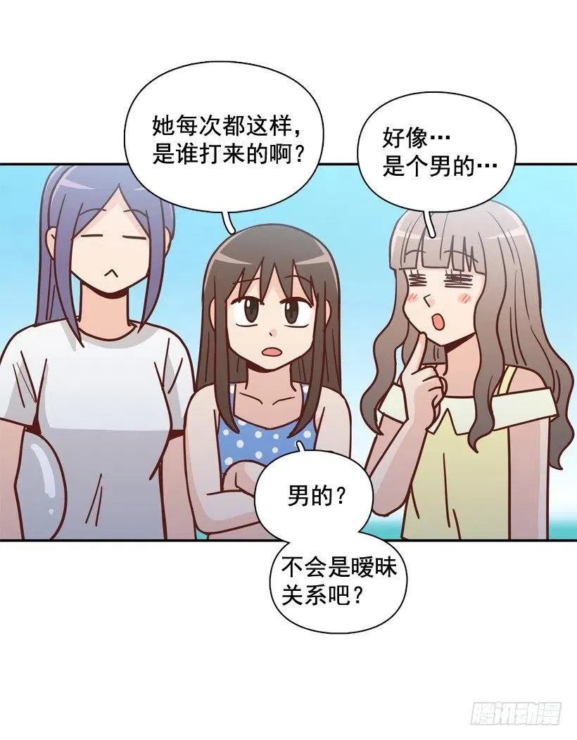 勇敢的美娜 第77页