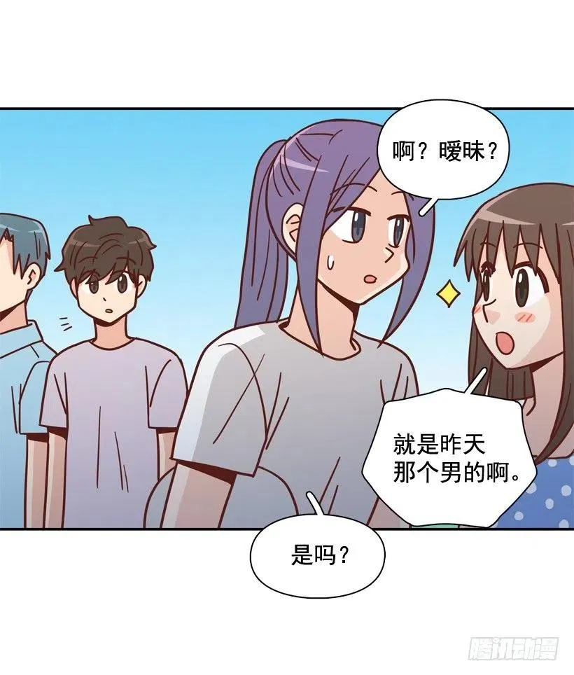 勇敢的美娜 第78页
