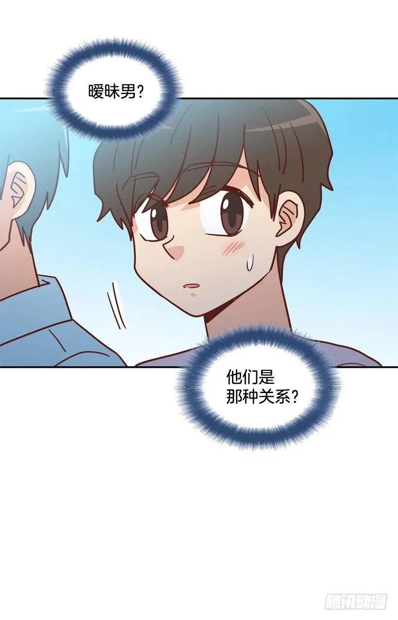 勇敢的美娜 第80页