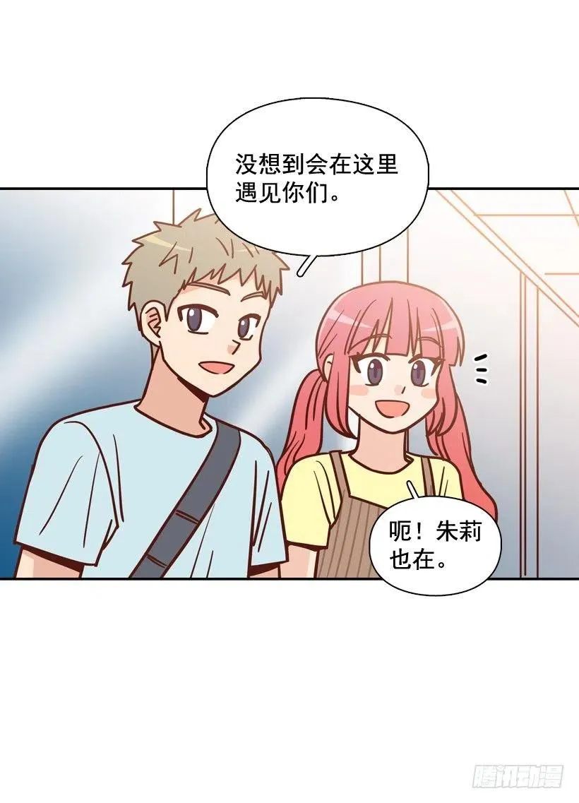 生日惊喜 第3页