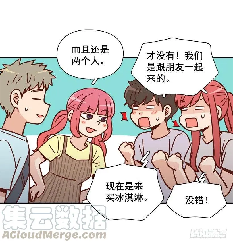 生日惊喜 第7页