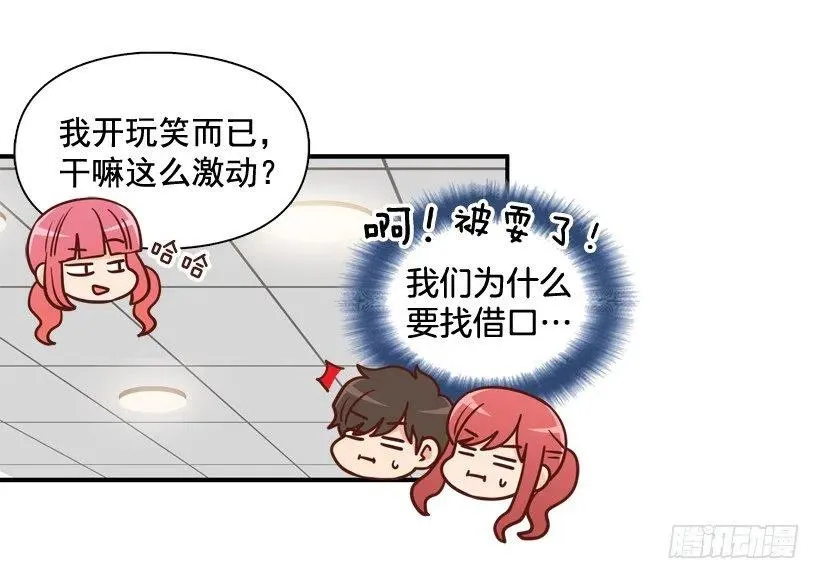 生日惊喜 第8页