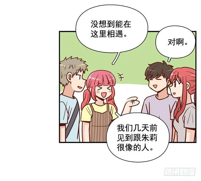生日惊喜 第9页
