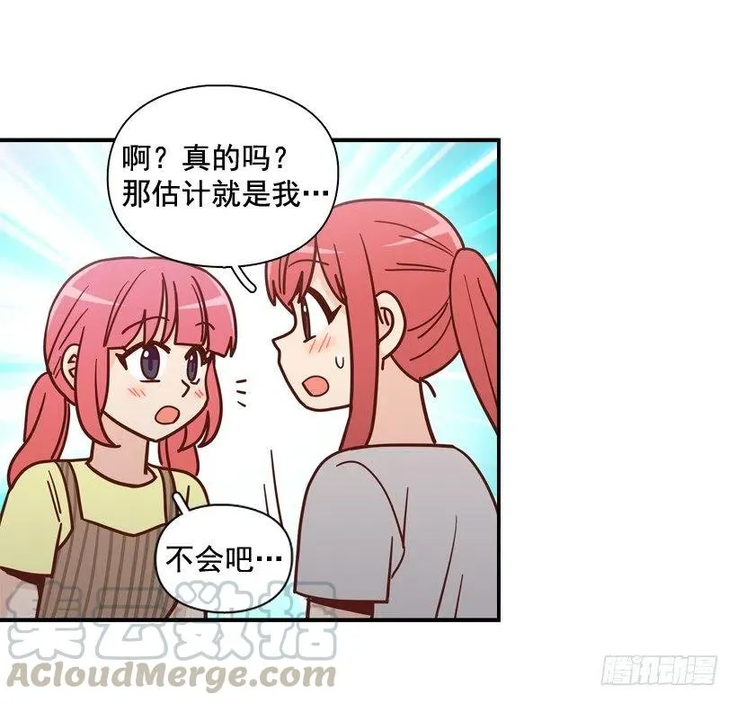 生日惊喜 第10页