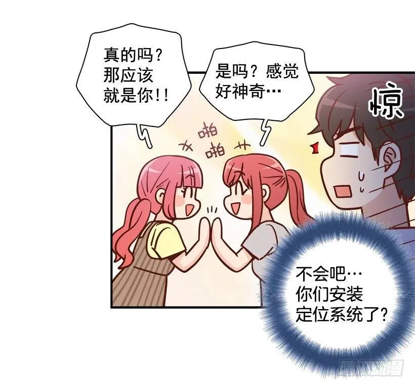 生日惊喜 第11页