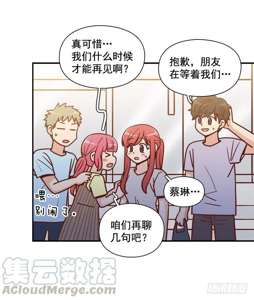 生日惊喜 第13页