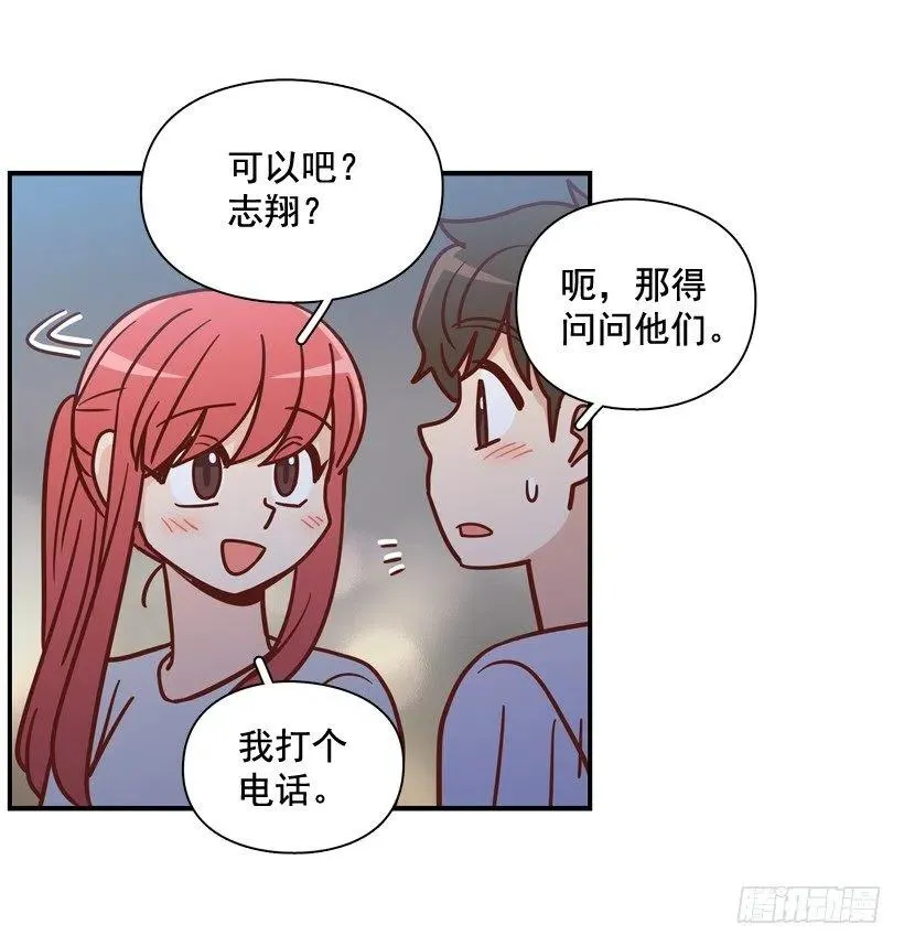 生日惊喜 第15页