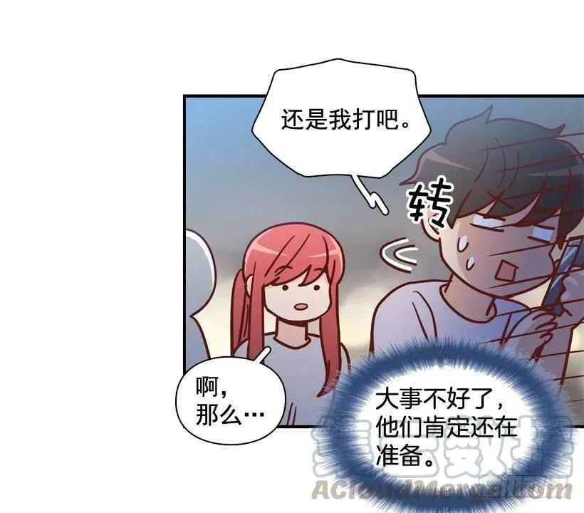 生日惊喜 第16页