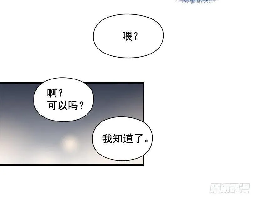 生日惊喜 第17页