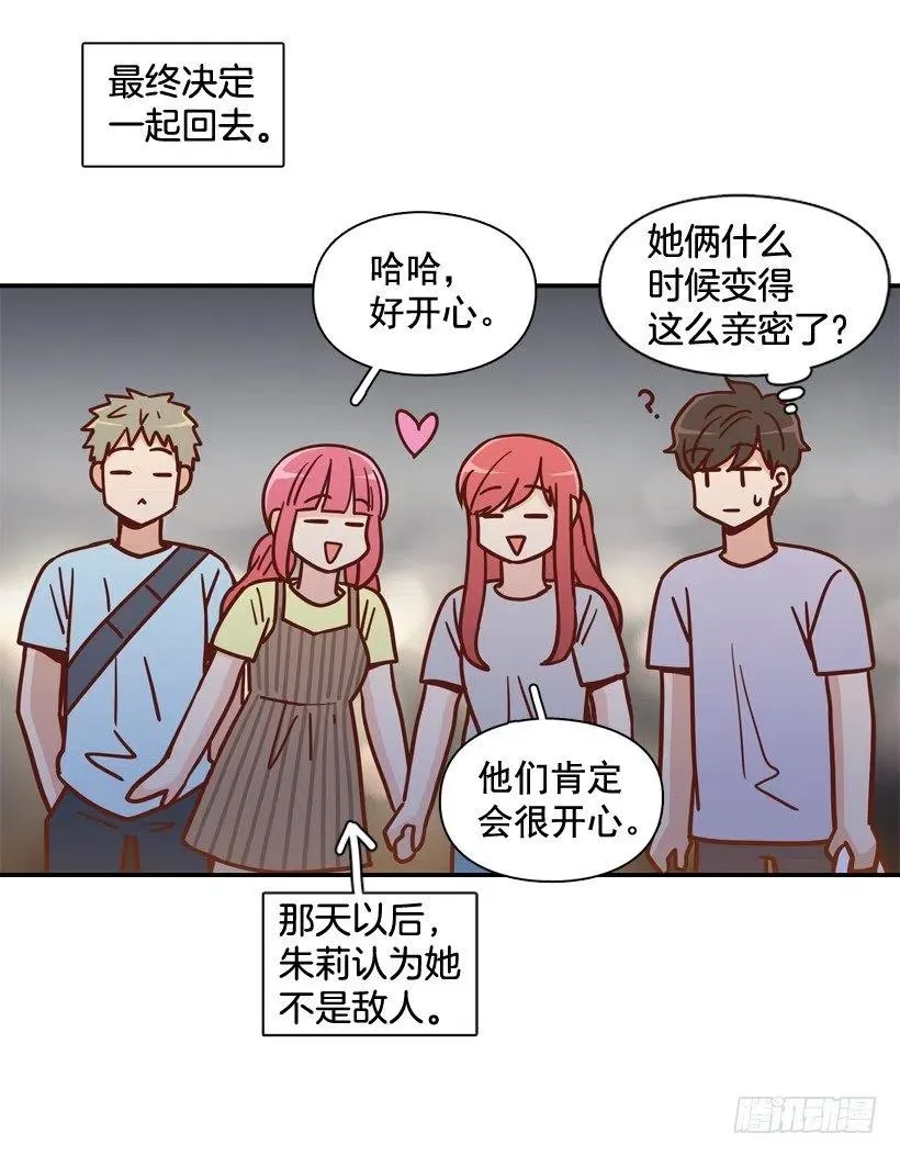生日惊喜 第18页