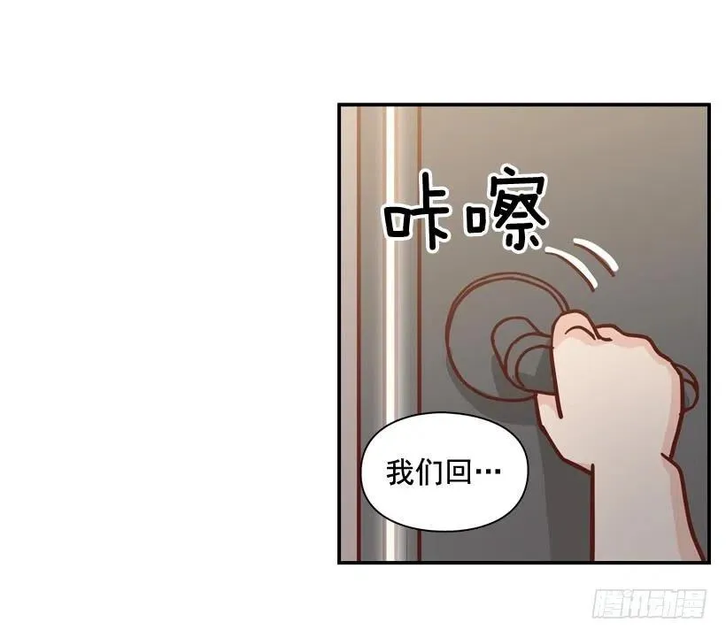生日惊喜 第20页