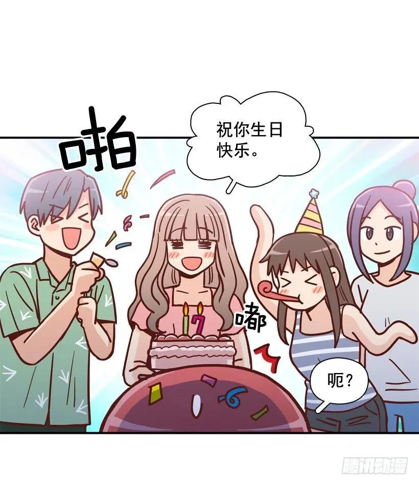 生日惊喜 第21页