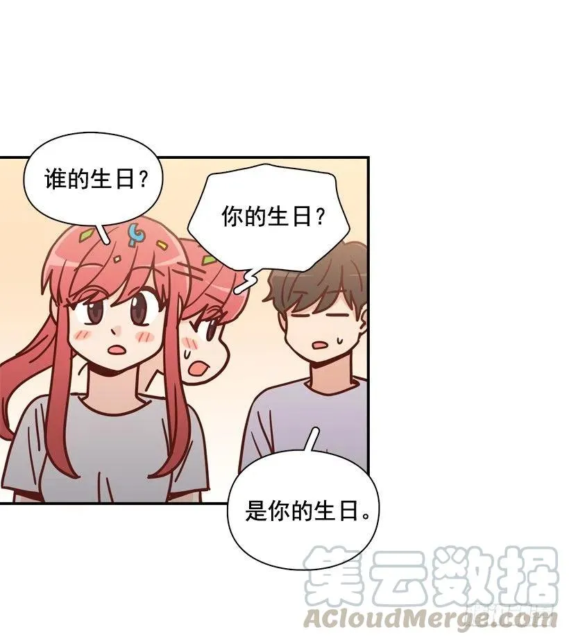 生日惊喜 第22页