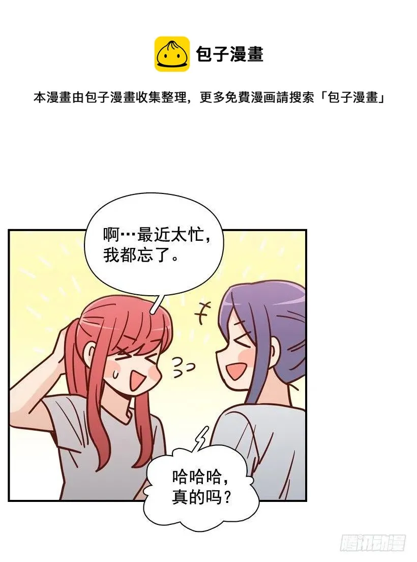 生日惊喜 第24页