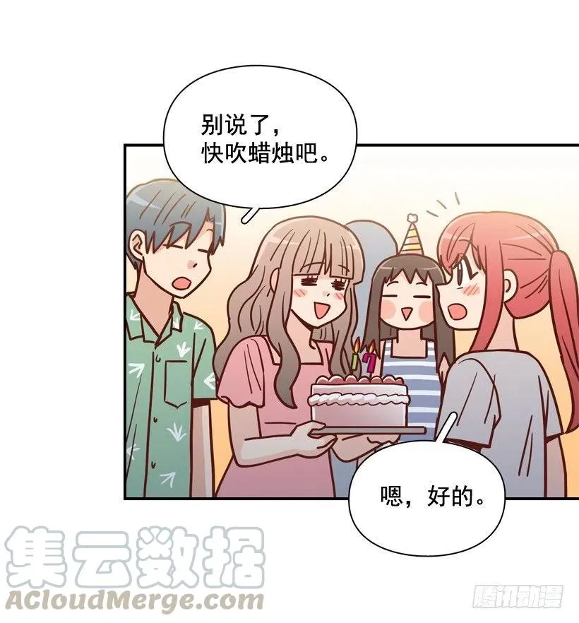 生日惊喜 第25页