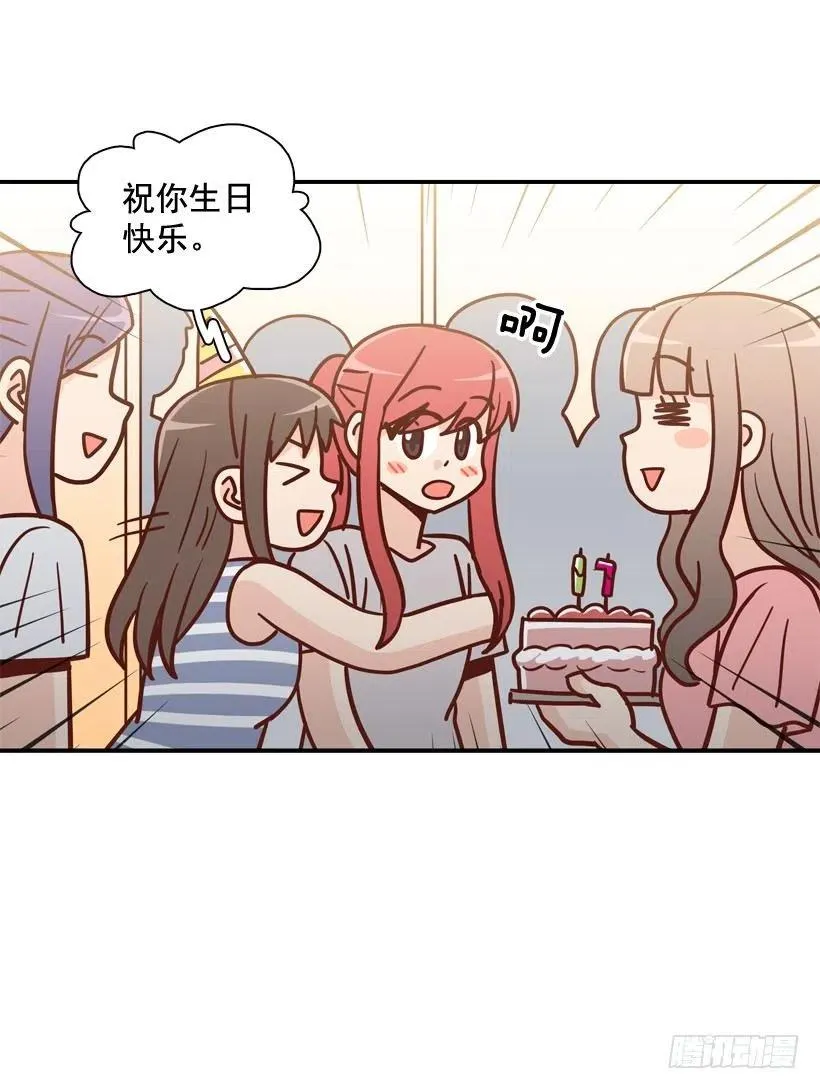 生日惊喜 第27页
