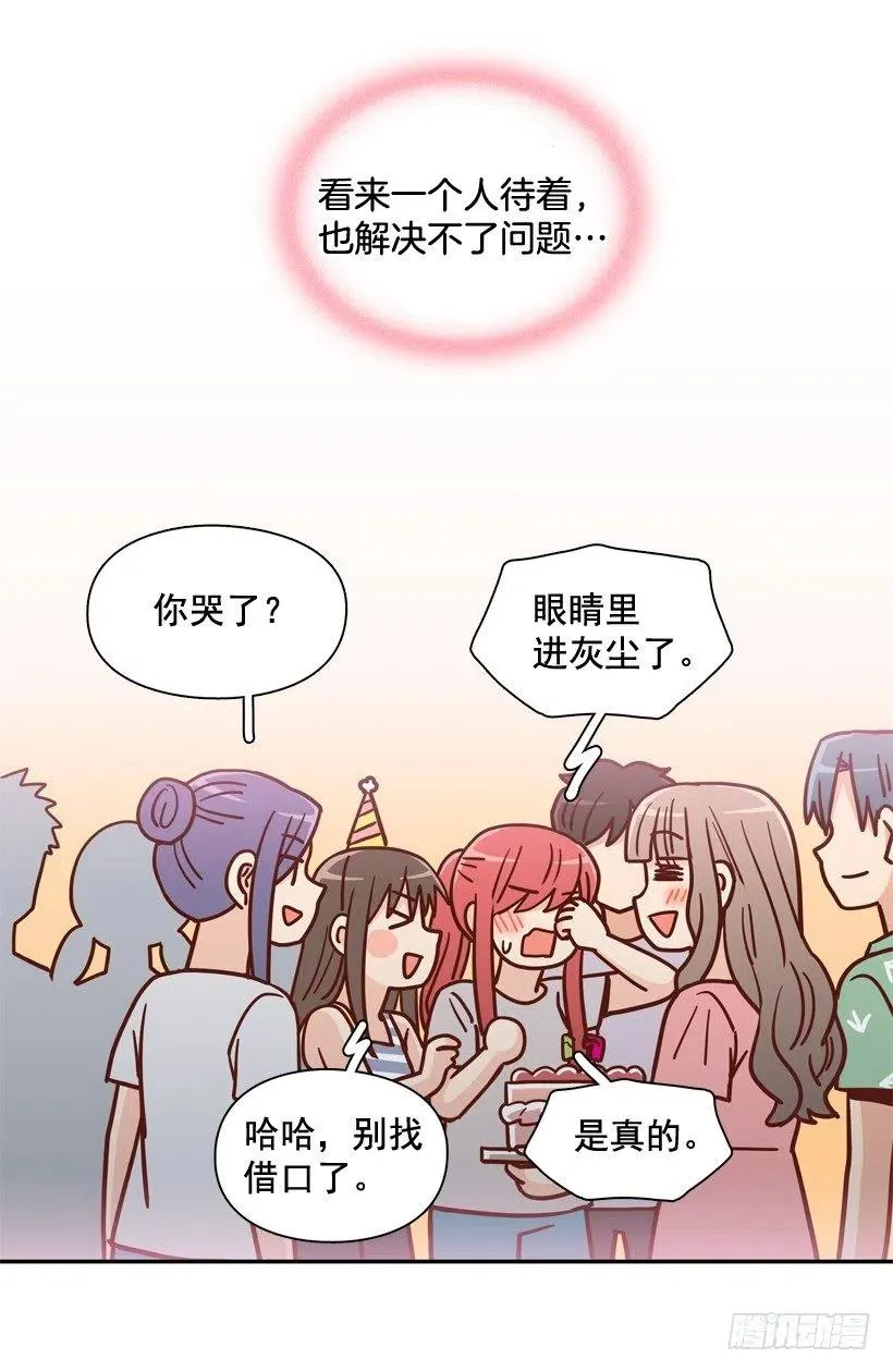 生日惊喜 第29页