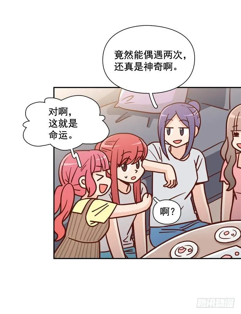 生日惊喜 第33页