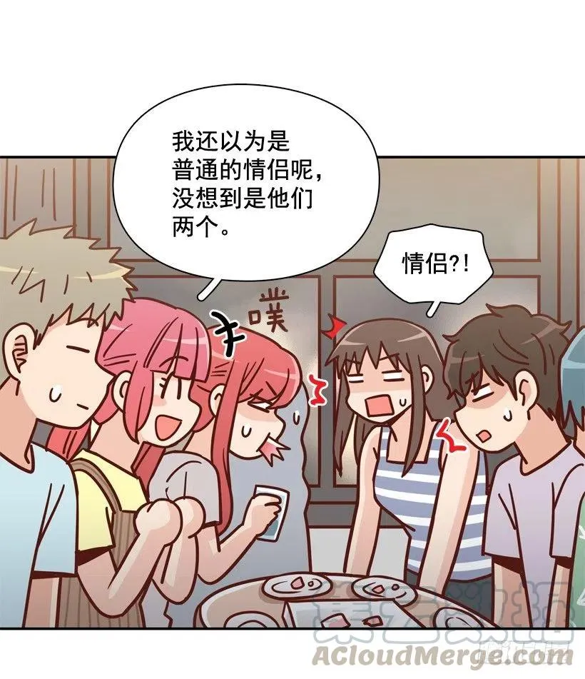 生日惊喜 第34页