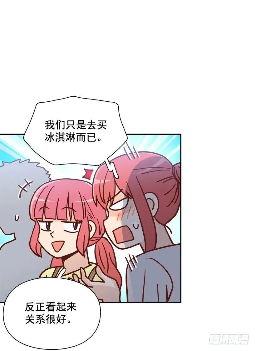 生日惊喜 第35页