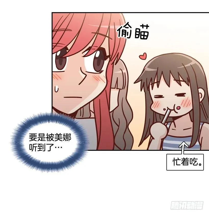 生日惊喜 第36页