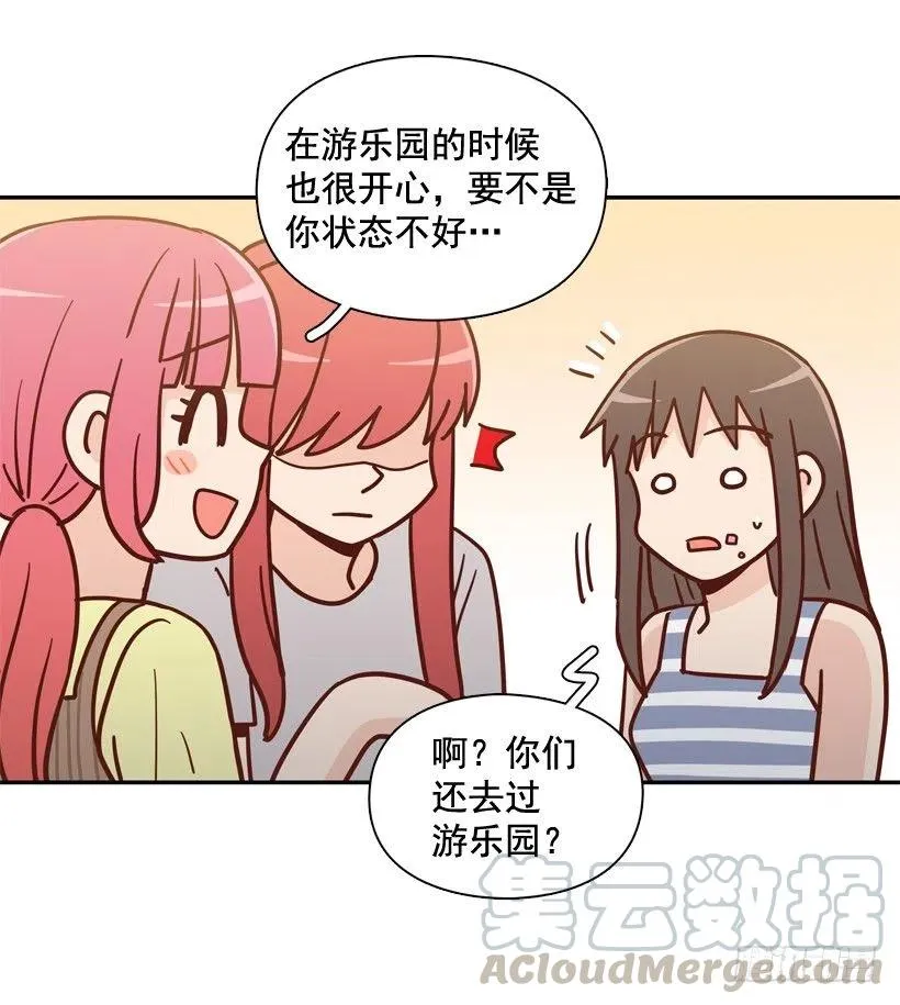 生日惊喜 第37页