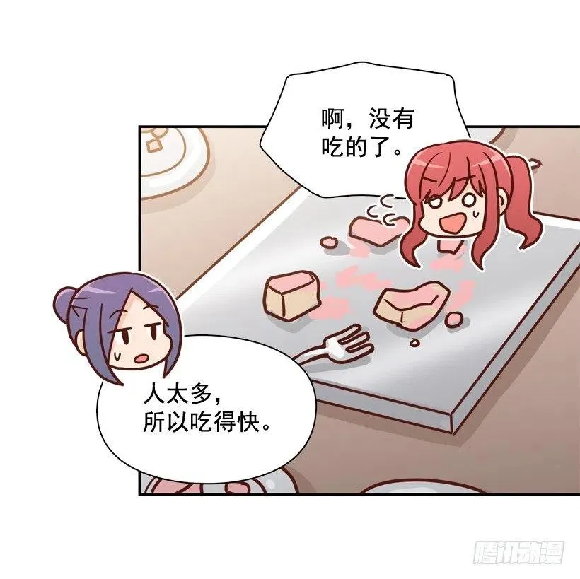 生日惊喜 第39页