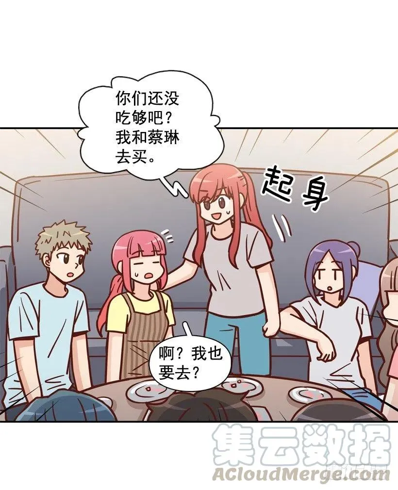 生日惊喜 第40页