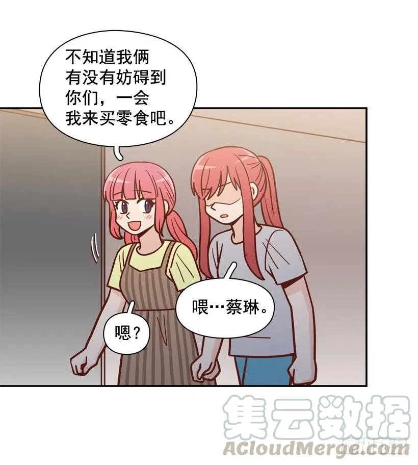 生日惊喜 第43页