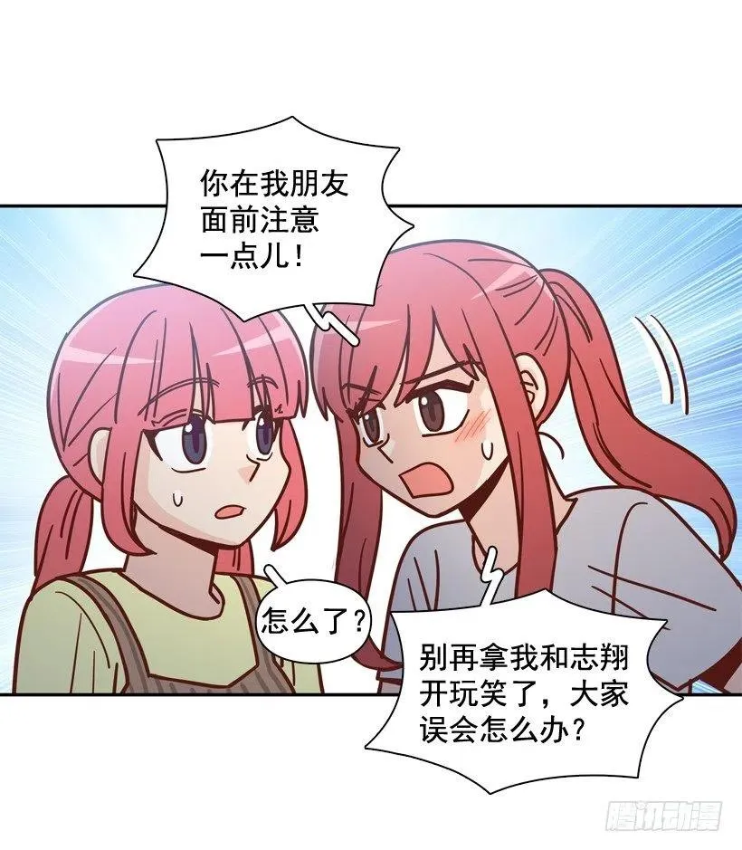 生日惊喜 第44页