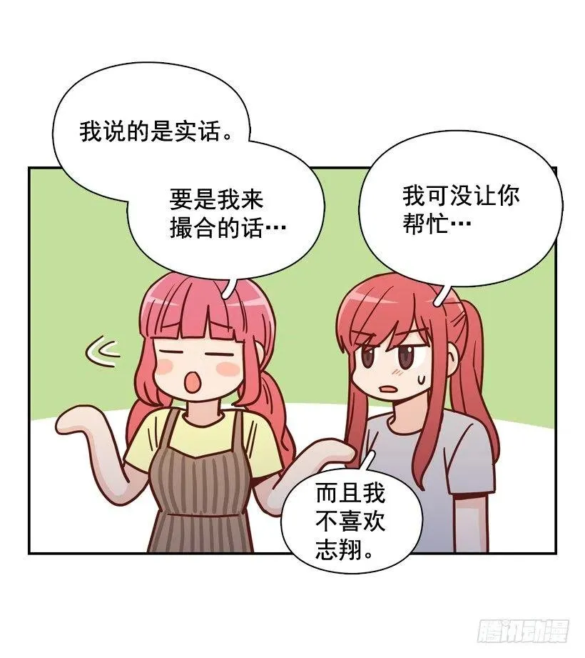生日惊喜 第45页