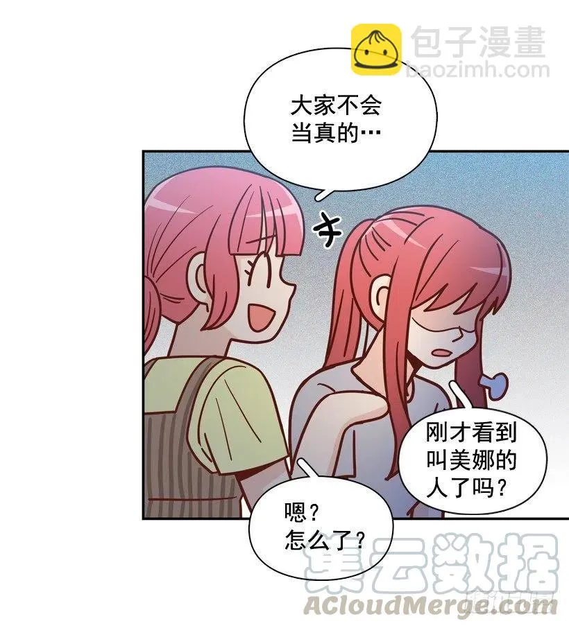 生日惊喜 第46页