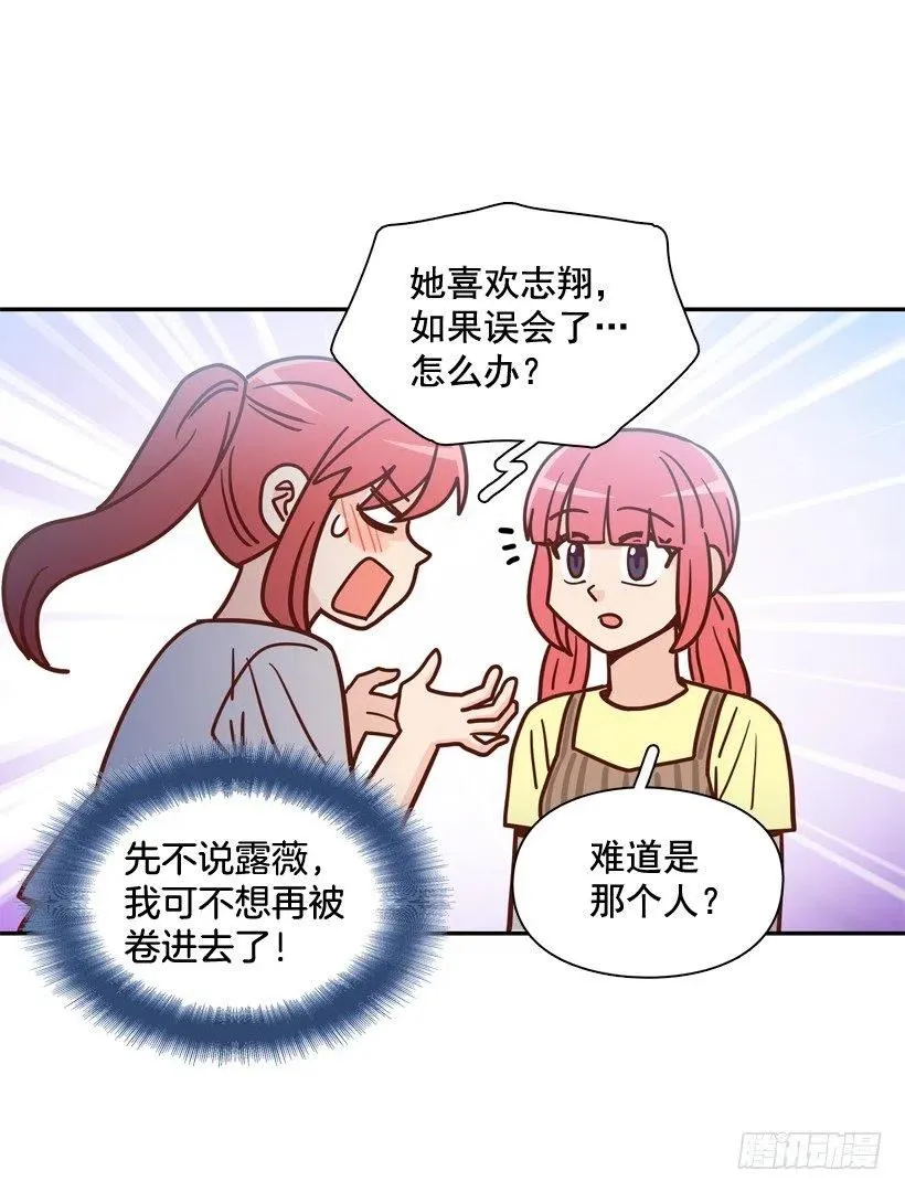 生日惊喜 第47页