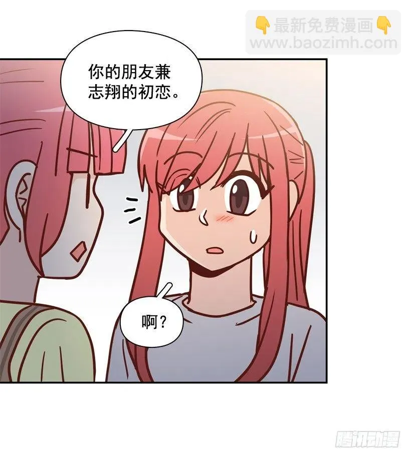 生日惊喜 第48页