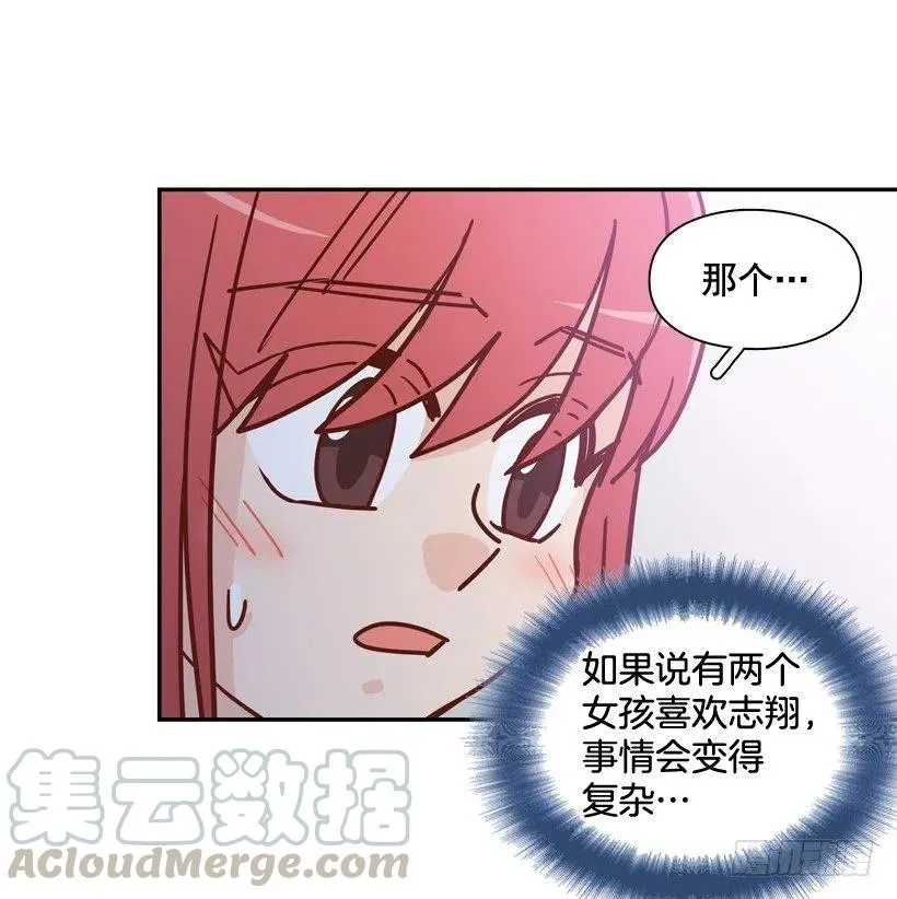 生日惊喜 第49页