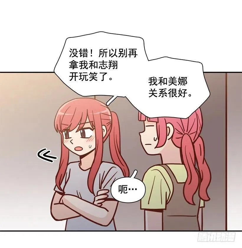 生日惊喜 第51页