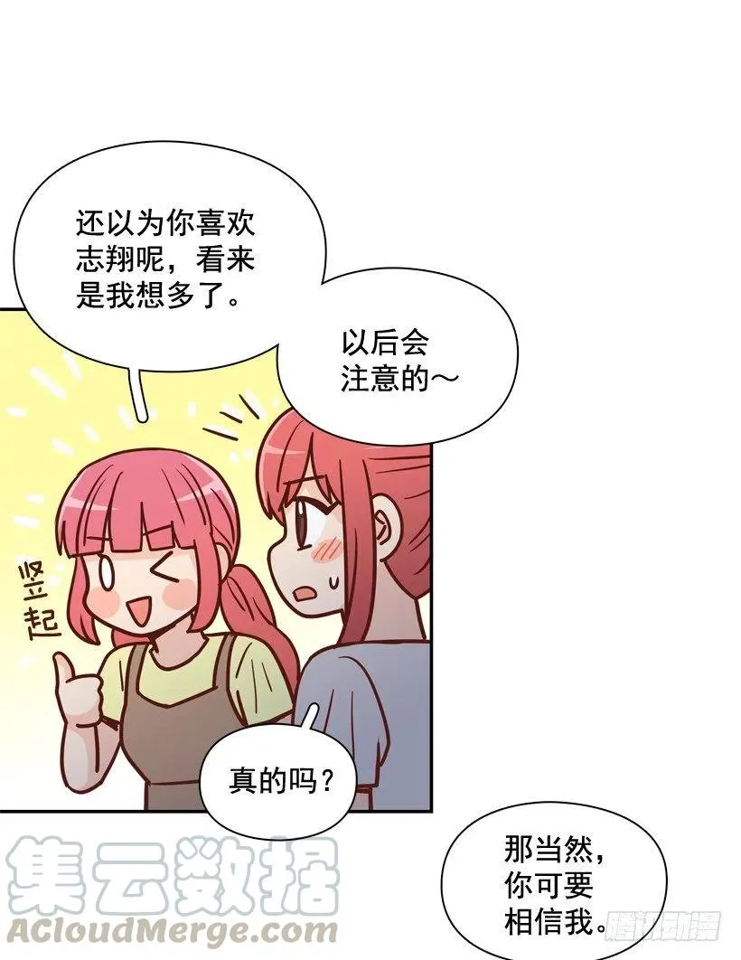 生日惊喜 第52页