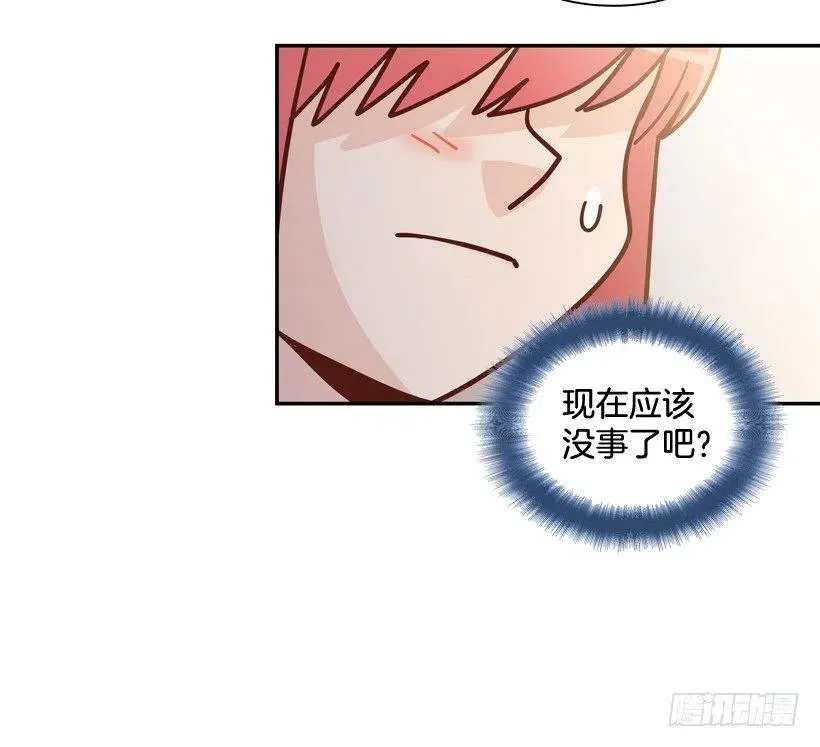 生日惊喜 第53页