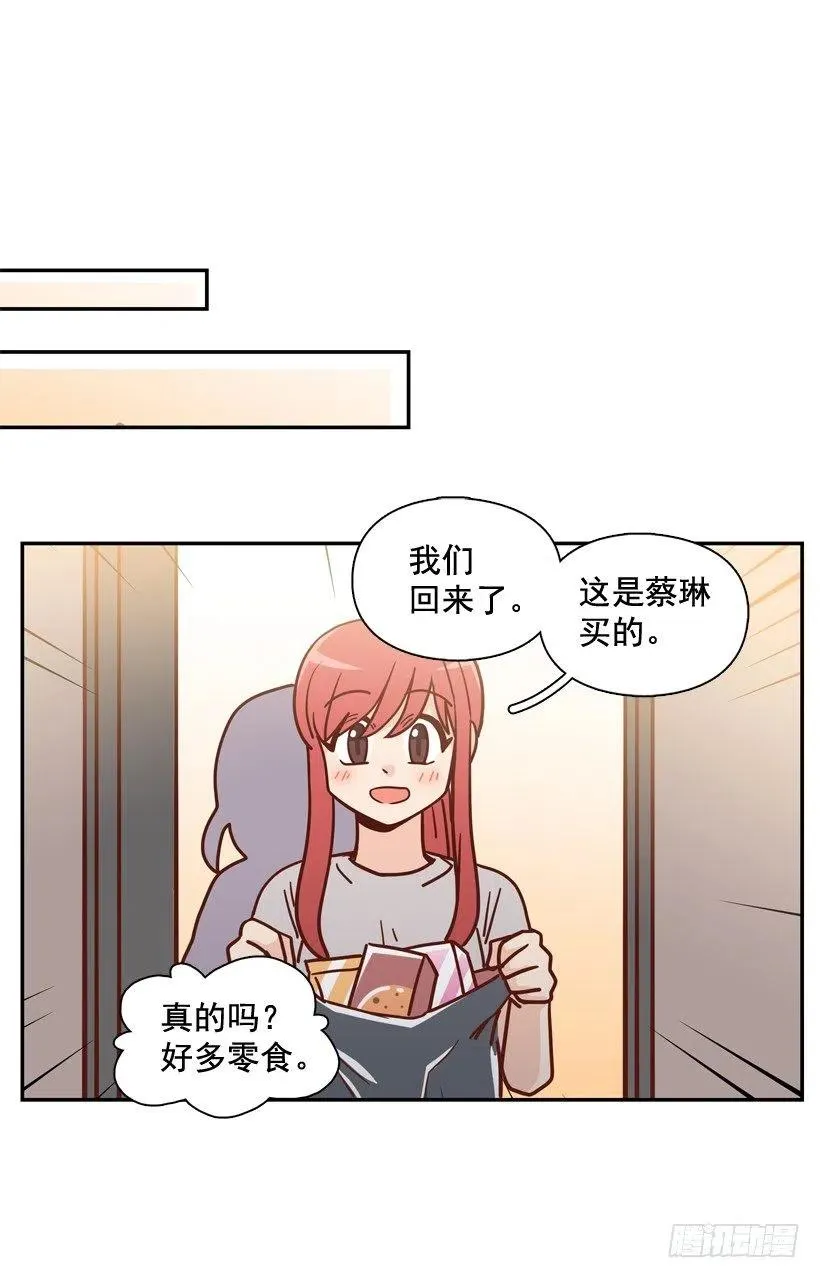 生日惊喜 第54页