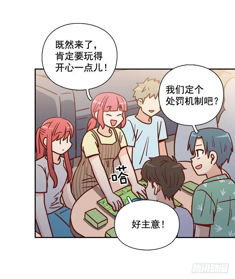 生日惊喜 第56页