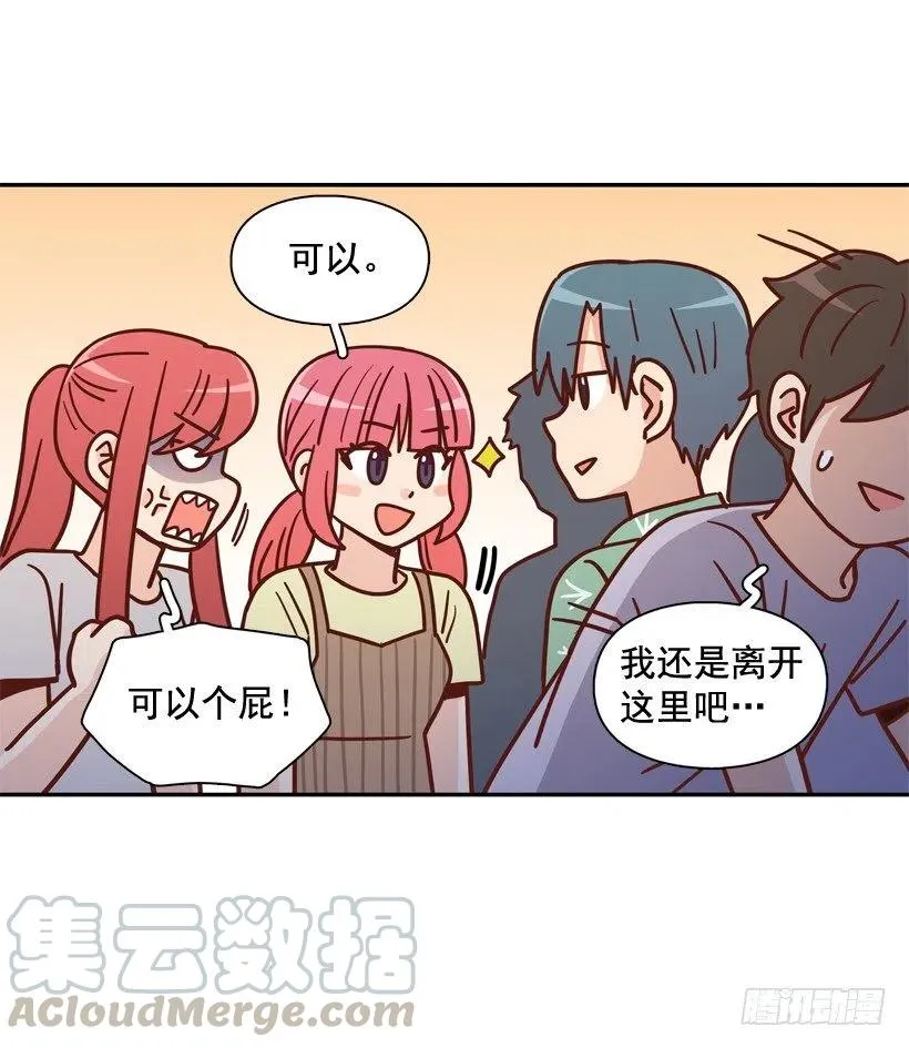 生日惊喜 第58页